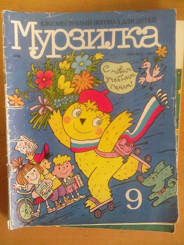 Веселые картинки.