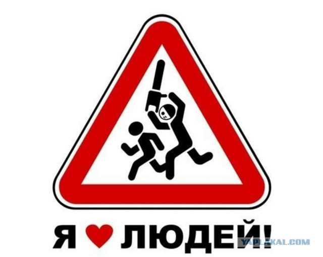 Мизатропируй правильно!