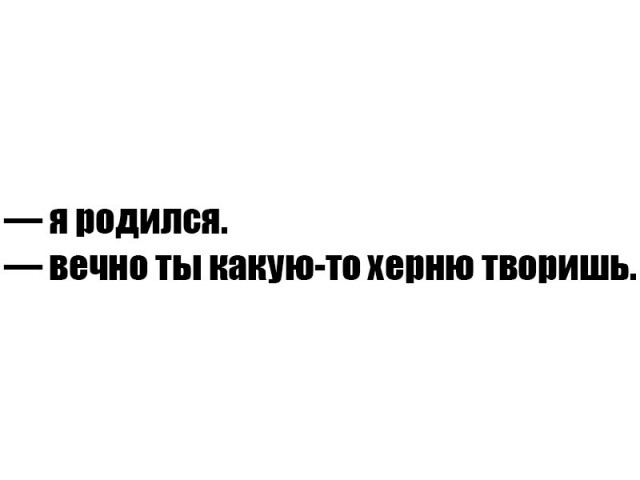 Воскресная деградация - залог успешной рабочей недели!