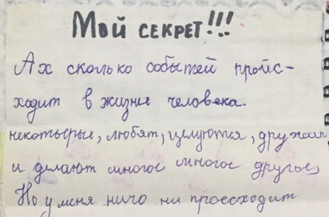 А вы знаете чем сейчас занимается ваша дочка?
