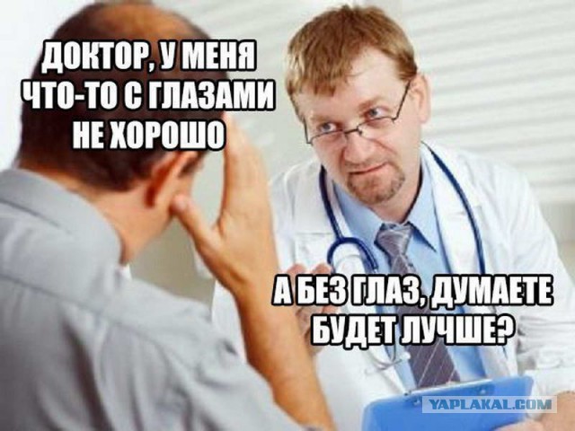 Деградация по-медицински