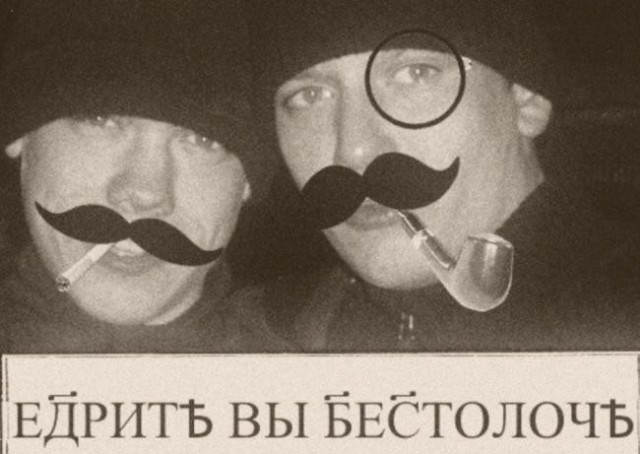 Пиво-зло