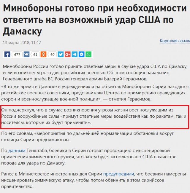 США вместе с Францией и Великобританией начали военную операцию против Сирии