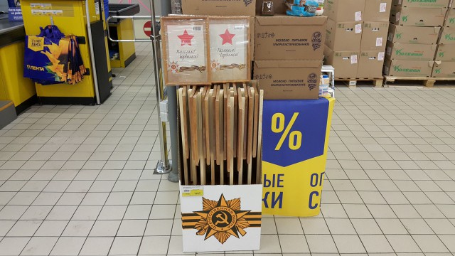 Начинается "рубка бабла" перед Днем Победы