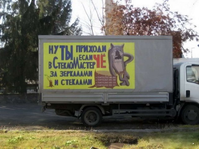 Смешные объявления, надписи и вывески