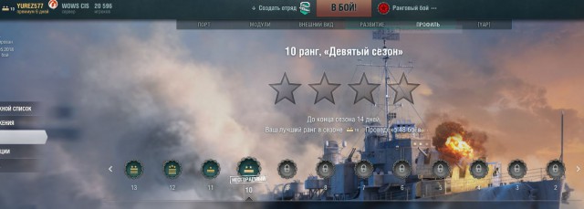 World of Warships - 5