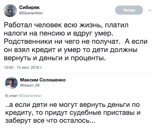 Смешные комментарии из социальных сетей 13.07.2018