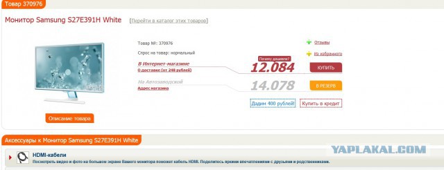 Интернет-магазин «Плеер.ру» приостановил работу после обысков в его офисе