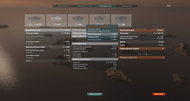 World of Warships - 6