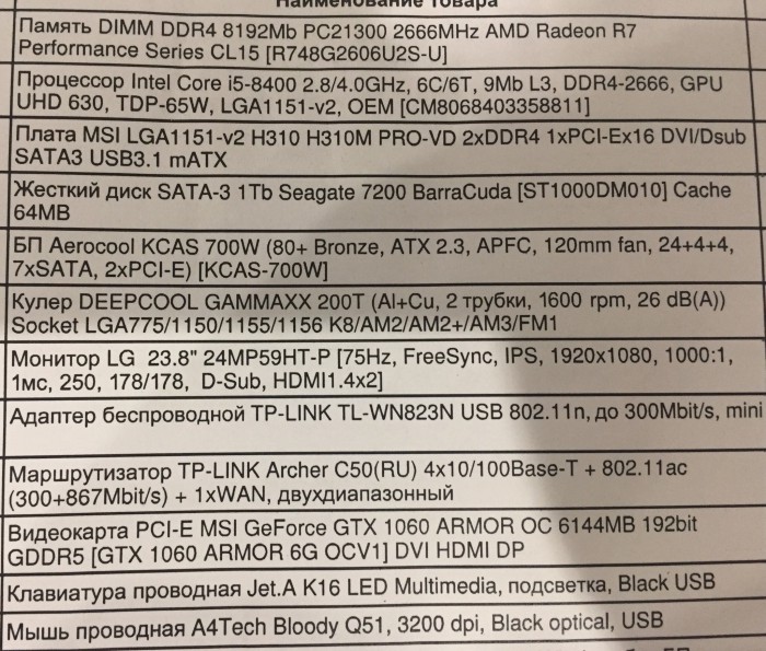 i7 6400t QHQG, сборка