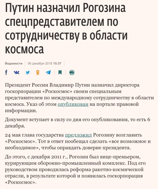 Ситуация накаляется - Рогозину практически окончательно запретили въезд в США