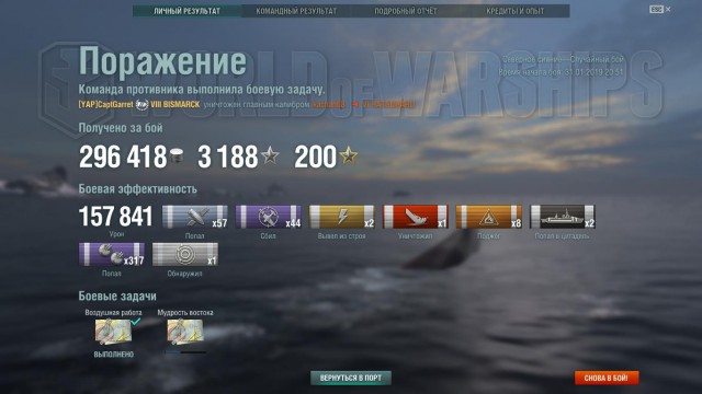 World of Warships - 6