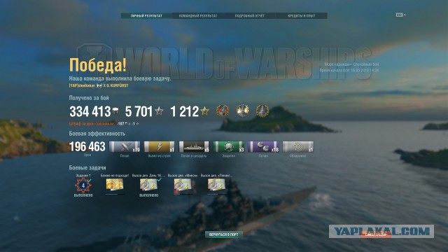 World of Warships - 7