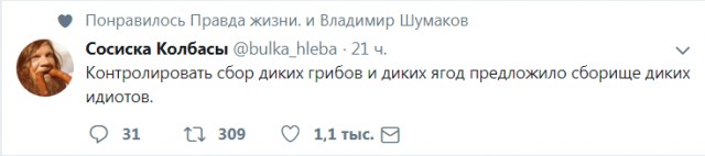 Смешные комментарии из социальных сетей 12.07.2019