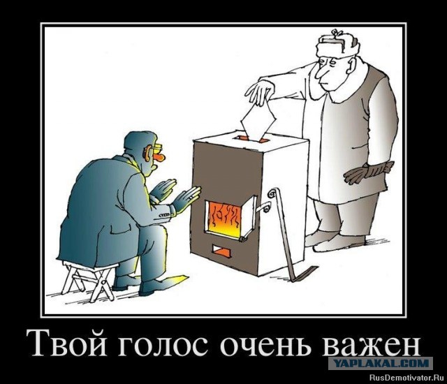Почти половина россиян готова проголосовать за «Единую Россию»