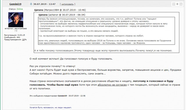 Бумеранг пенсионной реформы летит в Кремль