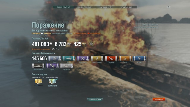 World of Warships - 7
