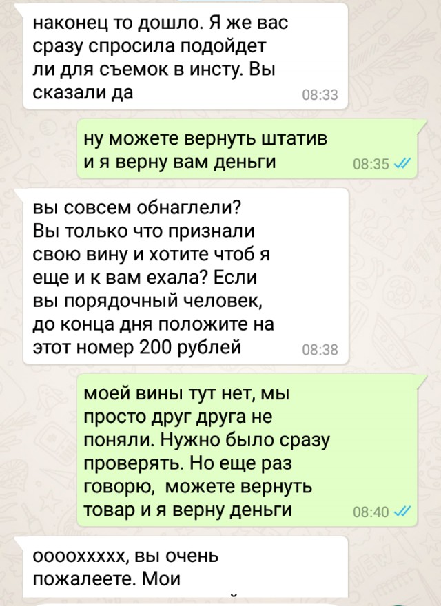 И смех и грех, или Угрозы инстаграмщицы