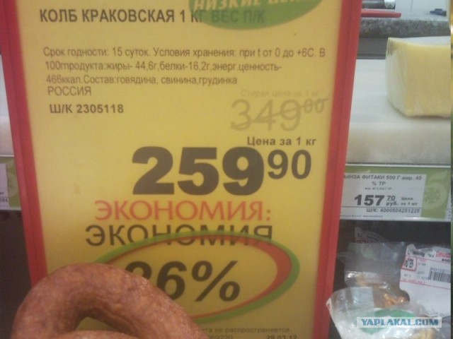 Цены на продукты питания на Камчатке (фото)