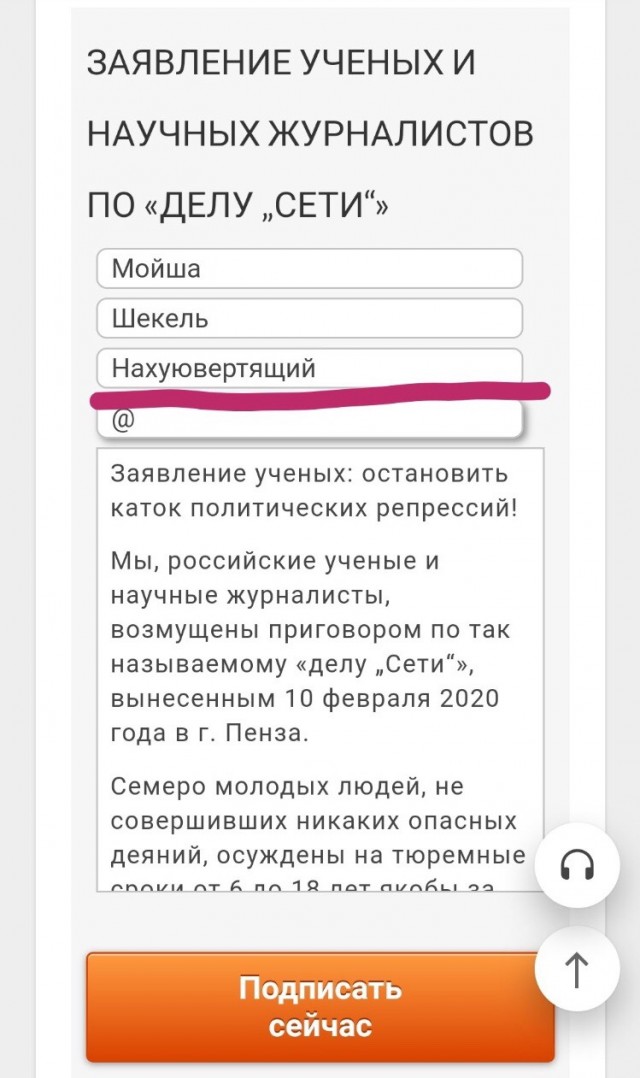 Заявление художественного сообщества России по делу «Сети»