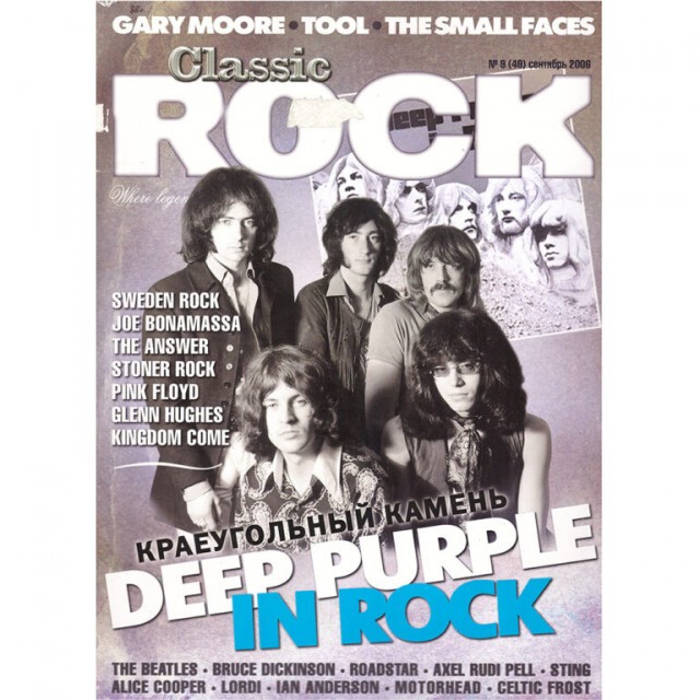 Deep Purple In Rock - 50 лет