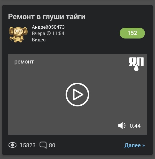Для пользователей приложения ЯП под Андроид
