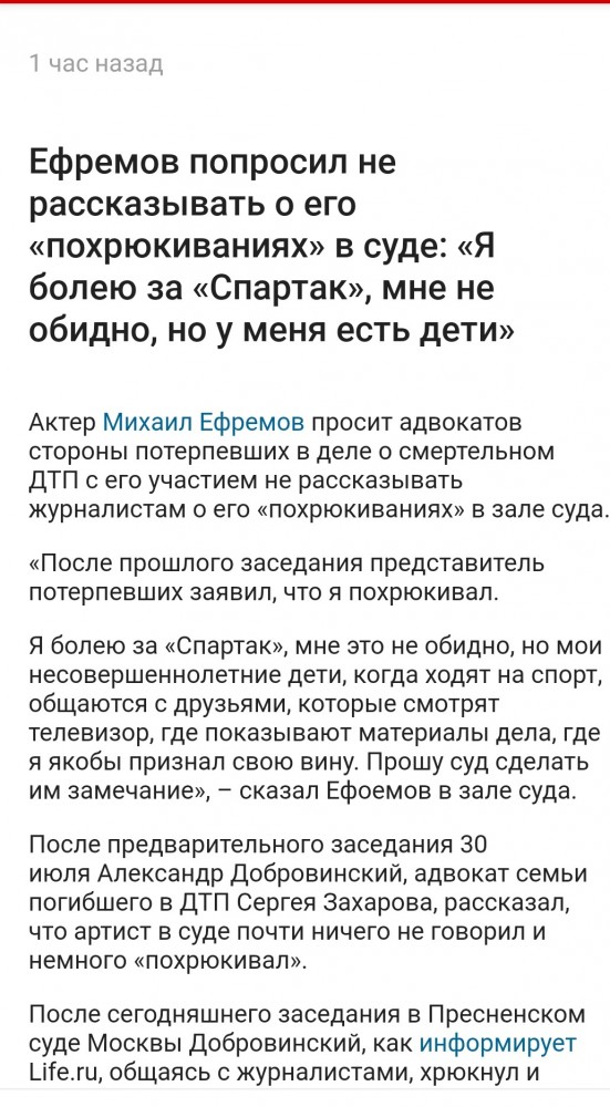 Золотая цитата с процесса по делу Ефремова