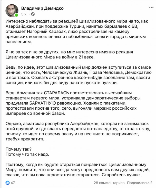 Премьер Армении призвал армянский народ к оружию