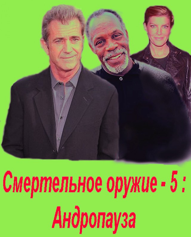 Бесконечные блокбастеры
