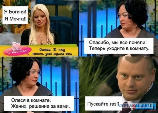 Как получить в жены богиню