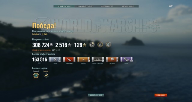 World of Warships - 9