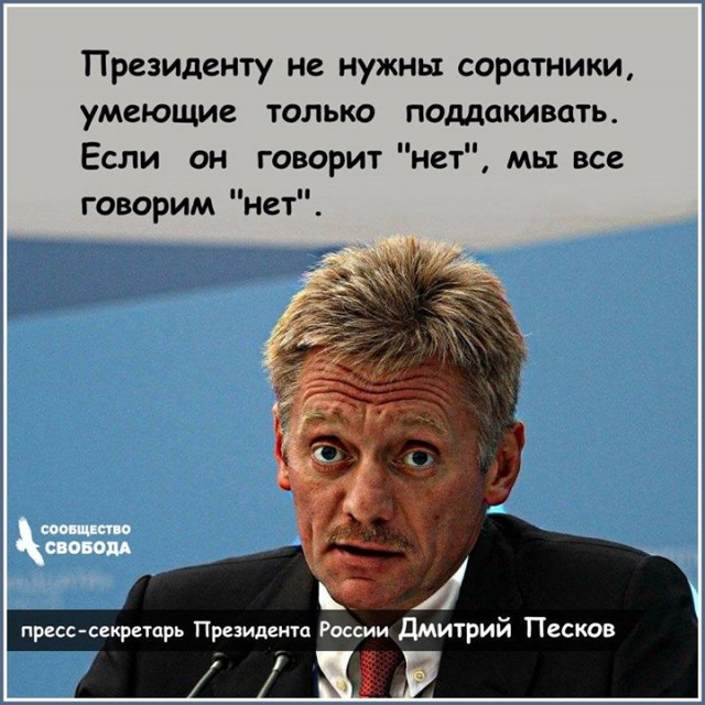 В Кремле огорчились сливом деталей о встрече Путина с главными редакторами СМИ
