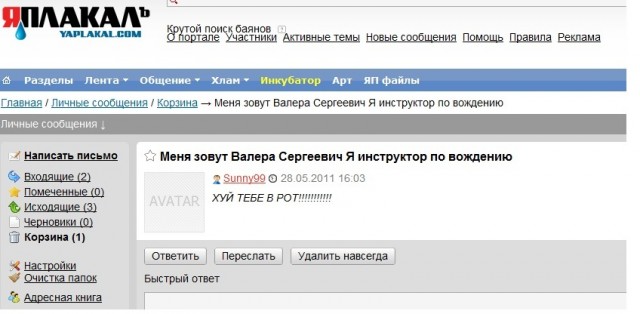 Бабка из автошколы