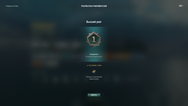 World of Warships - 9
