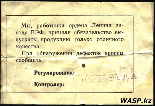 Ригонда...  сколько же ей лет а работает!