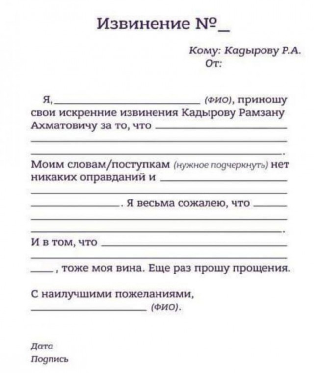 Чеченцы-обочечники