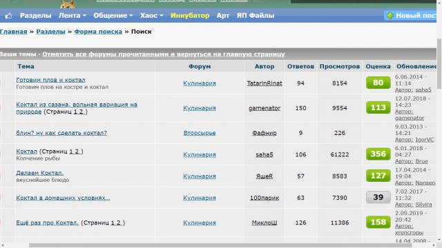 Апельсиняя рыба