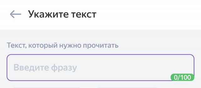 Совет от Алисы