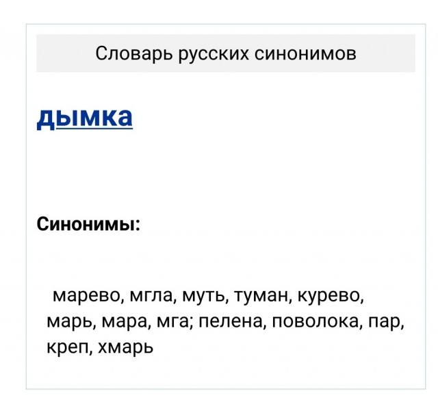 «Хлопок». «Отрицательный рост». «Дымка»