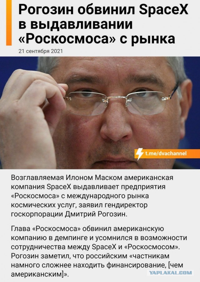 Рогозин заявил о грядущих важных изменениях в космической отрасли России