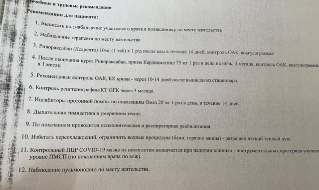 Пандемия. Коронавирус. Россия и мир. Последняя информация. Часть 26