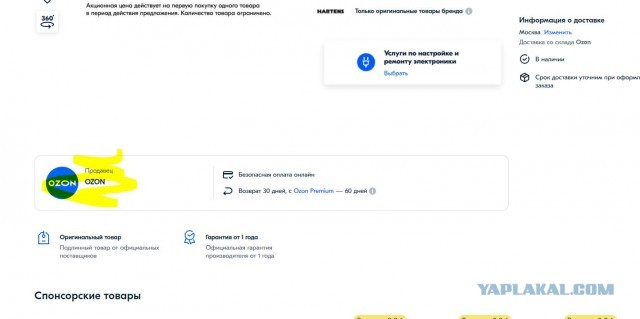 Десятки поддельных MicroSD на Ozon