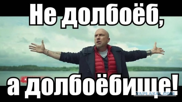 Осторожней, рыбку задавишь