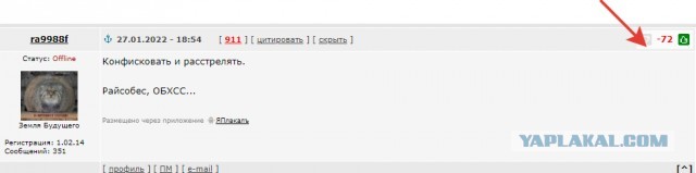 Скажите что-нибудь по-советски