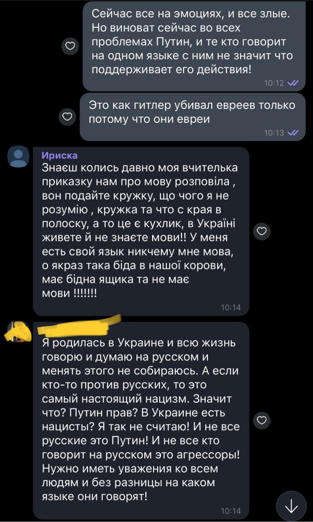 Что у людей в голове сейчас происходит? (Украинцы)