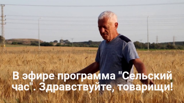 «Земледелие» но не то.