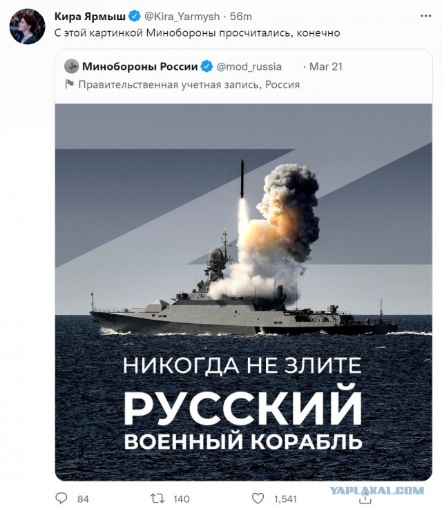 Путин не намерен ехать в Севастополь из-за ситуации с крейсером "Москва"