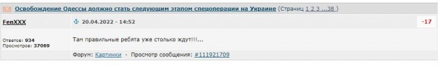 Русские хакеры взломали пляжи Одессы