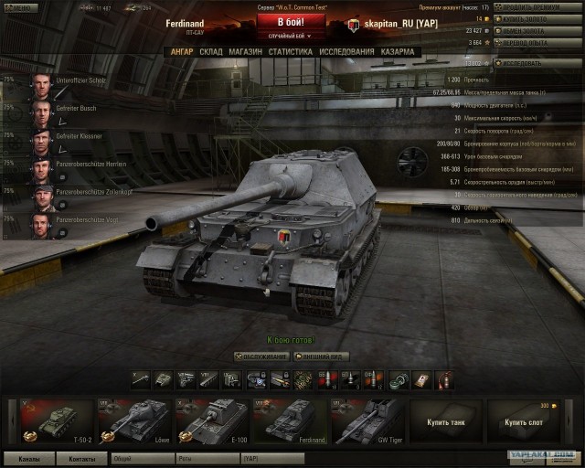 World of tanks