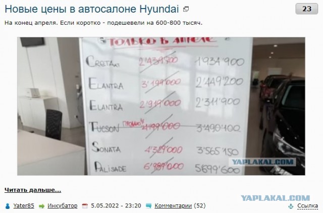 Продажи автомобилей в России упали в 3 раза в апреле 2022 года